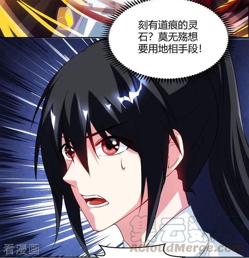 第91话 真衍教4