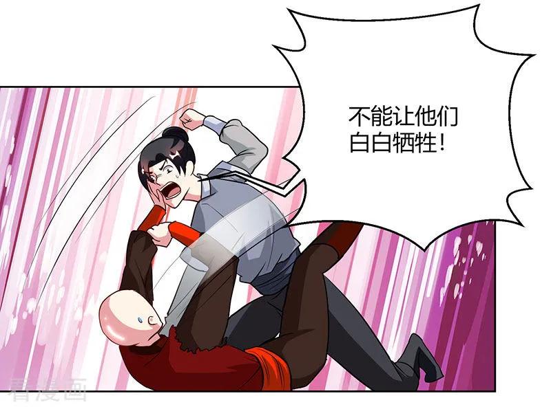 第95话 犯我者，必死！3