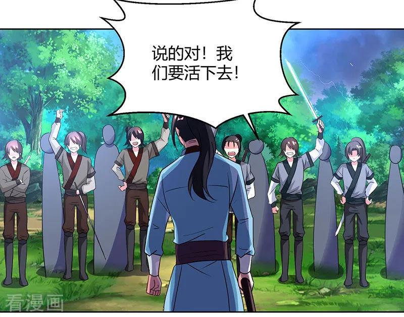 第95话 犯我者，必死！2
