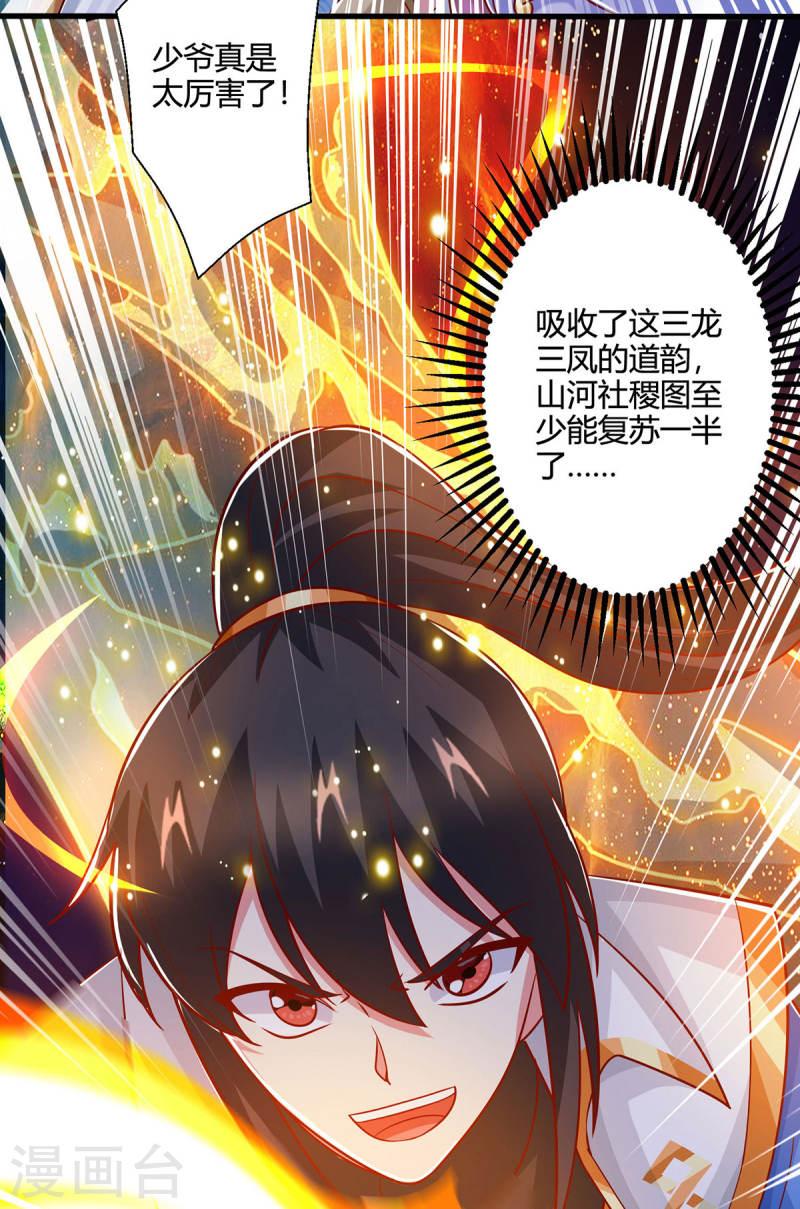 第403话 好好演一波3