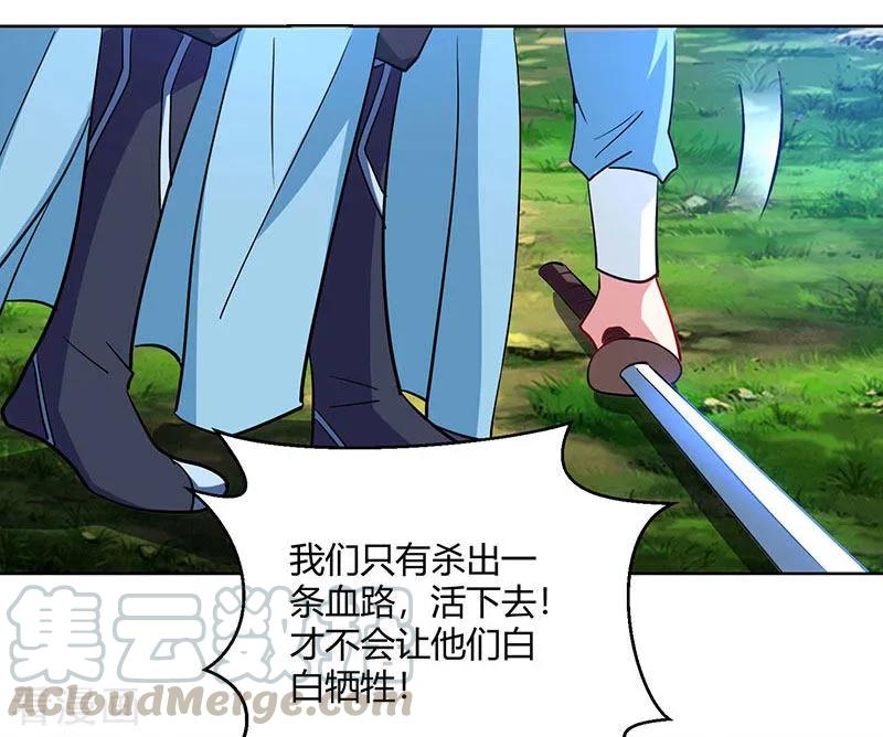 第95话 犯我者，必死！0
