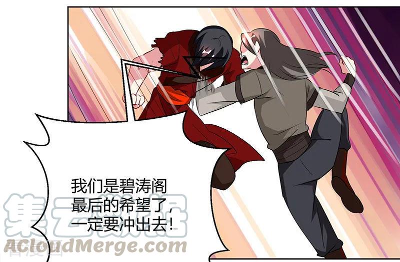 第95话 犯我者，必死！4