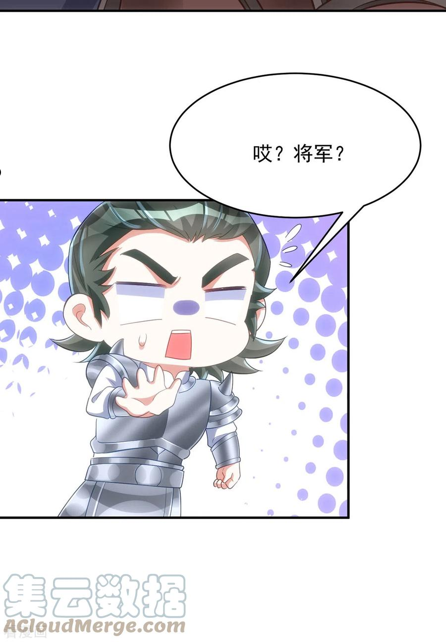 第118话 怒发冲冠为红颜2