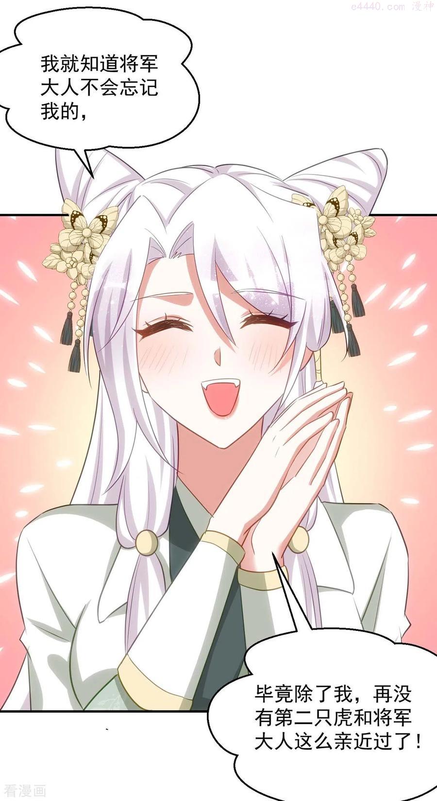 第95话 熟悉的感觉4