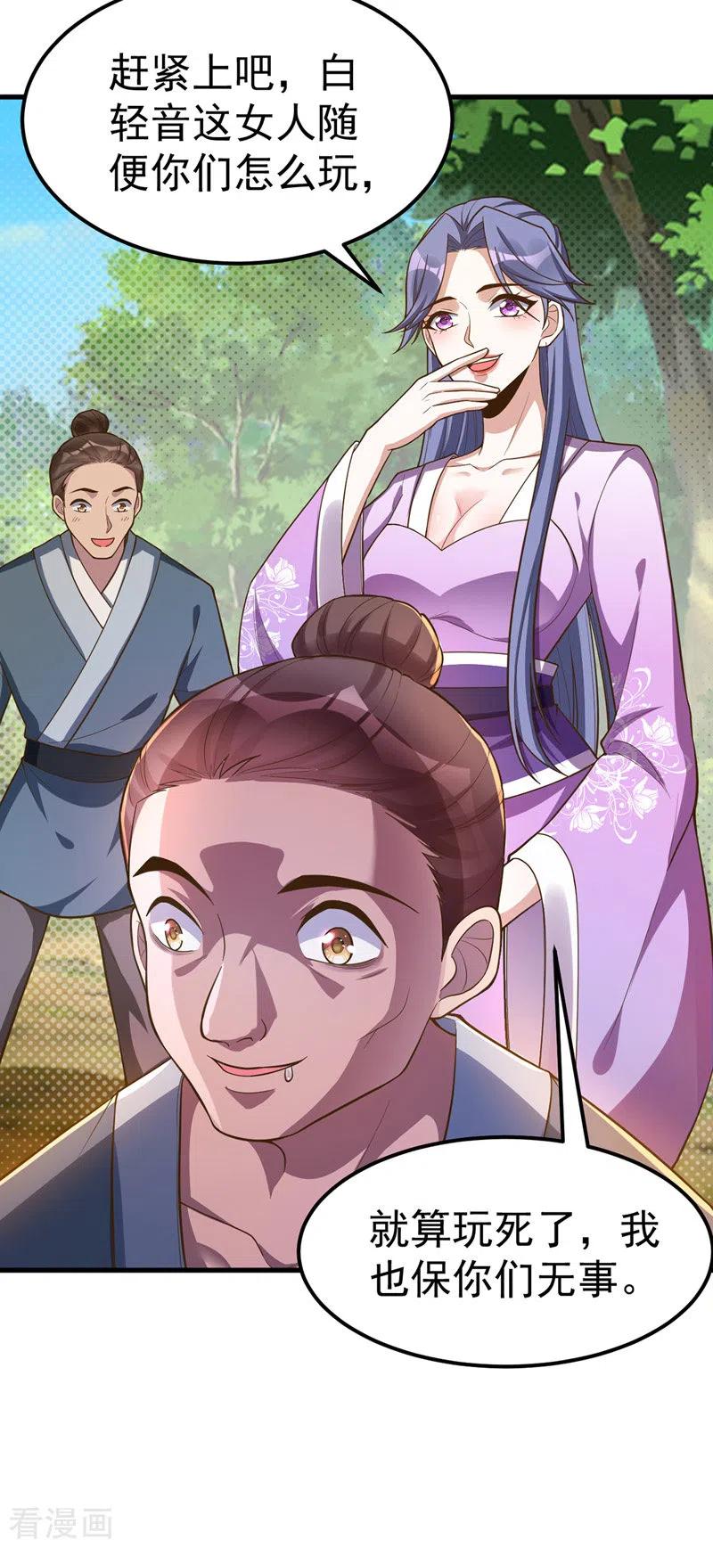 第2话 执念化人0