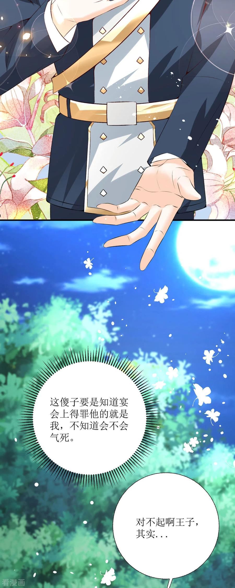 第38话 我回来了3