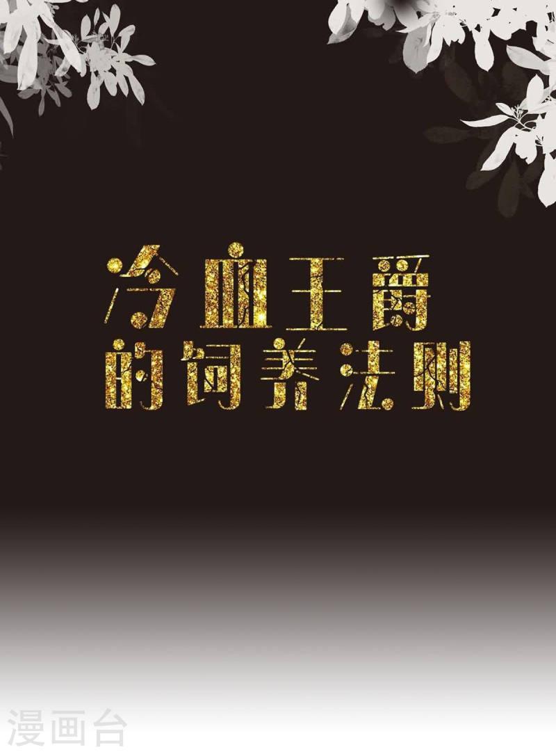 第42话 最残酷的惩罚1