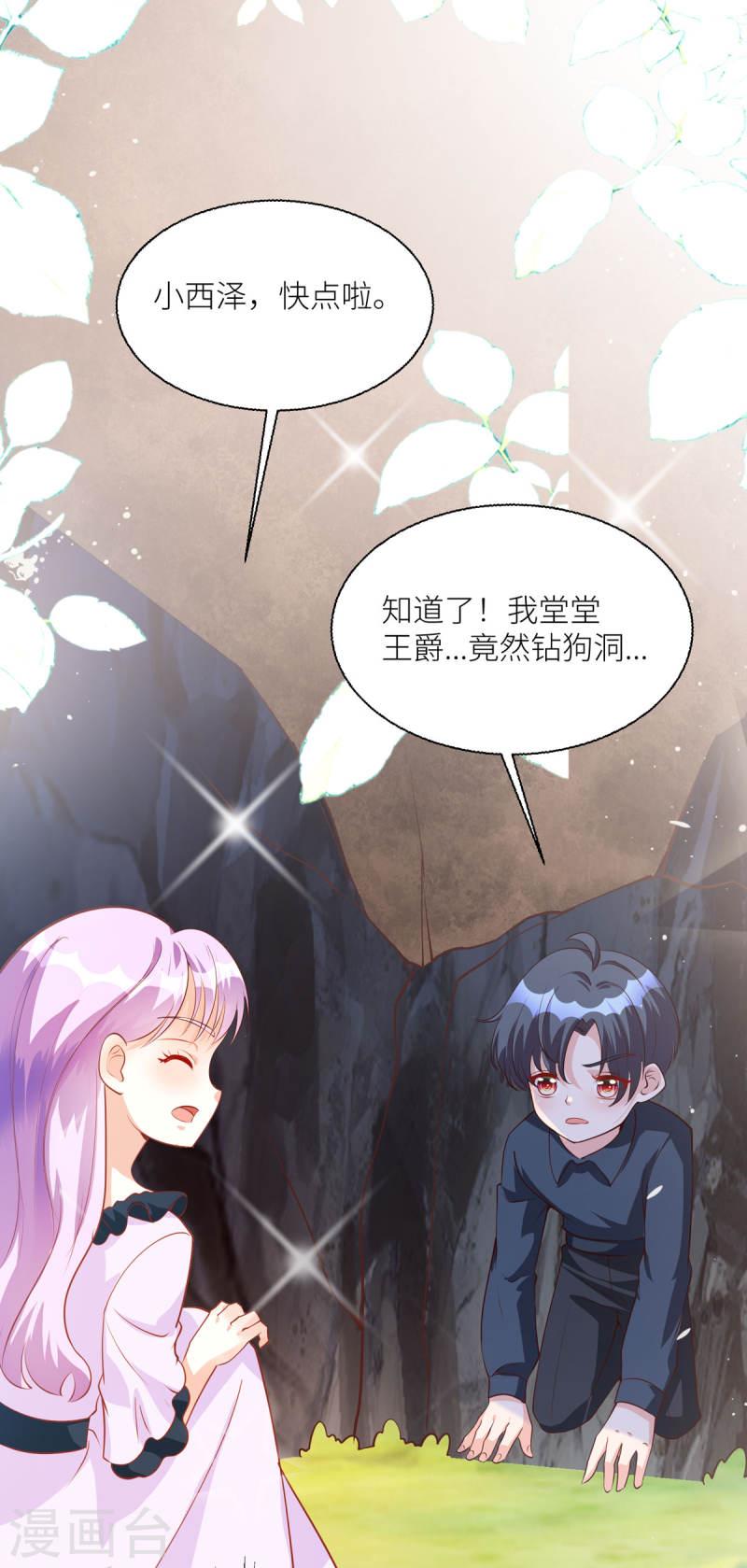 第42话 最残酷的惩罚2