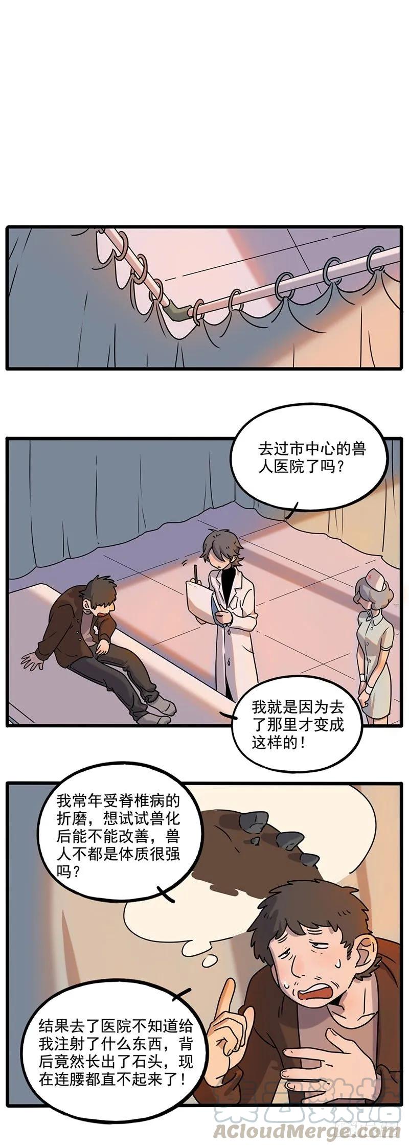 番外（6）：兽人诊所2