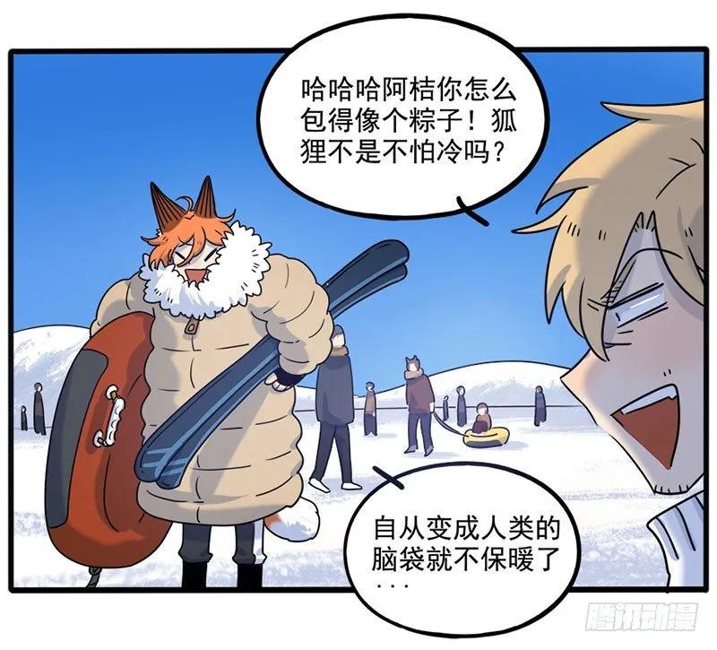 番外（5）：雪场游记3