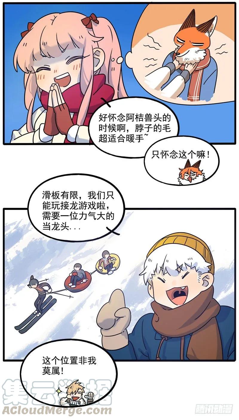 番外（5）：雪场游记4