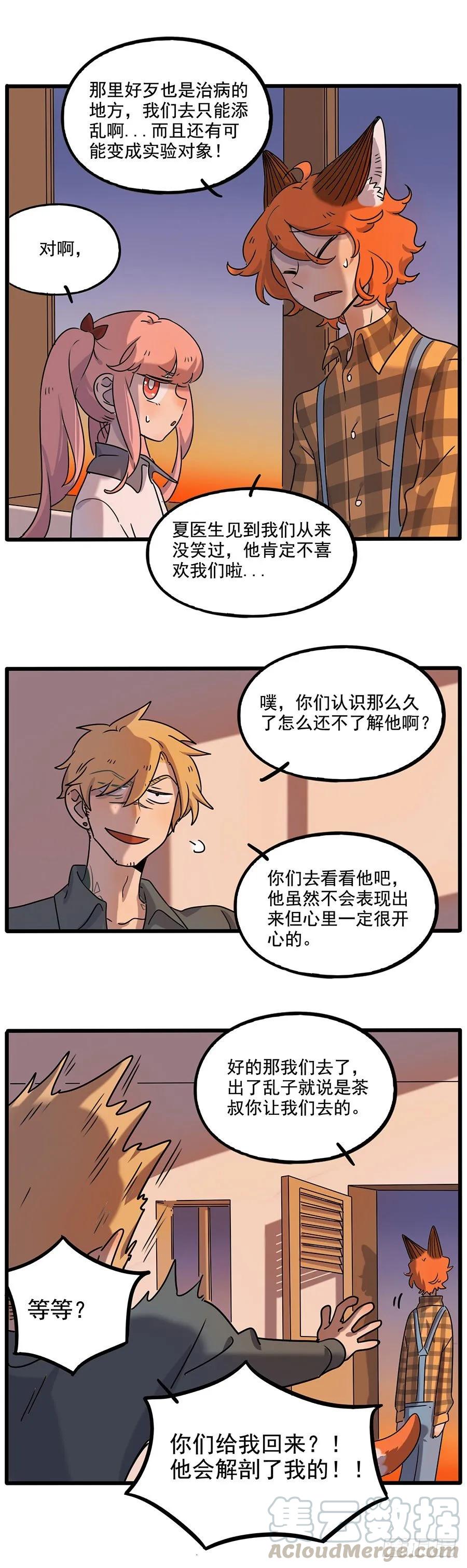 番外（6）：兽人诊所1