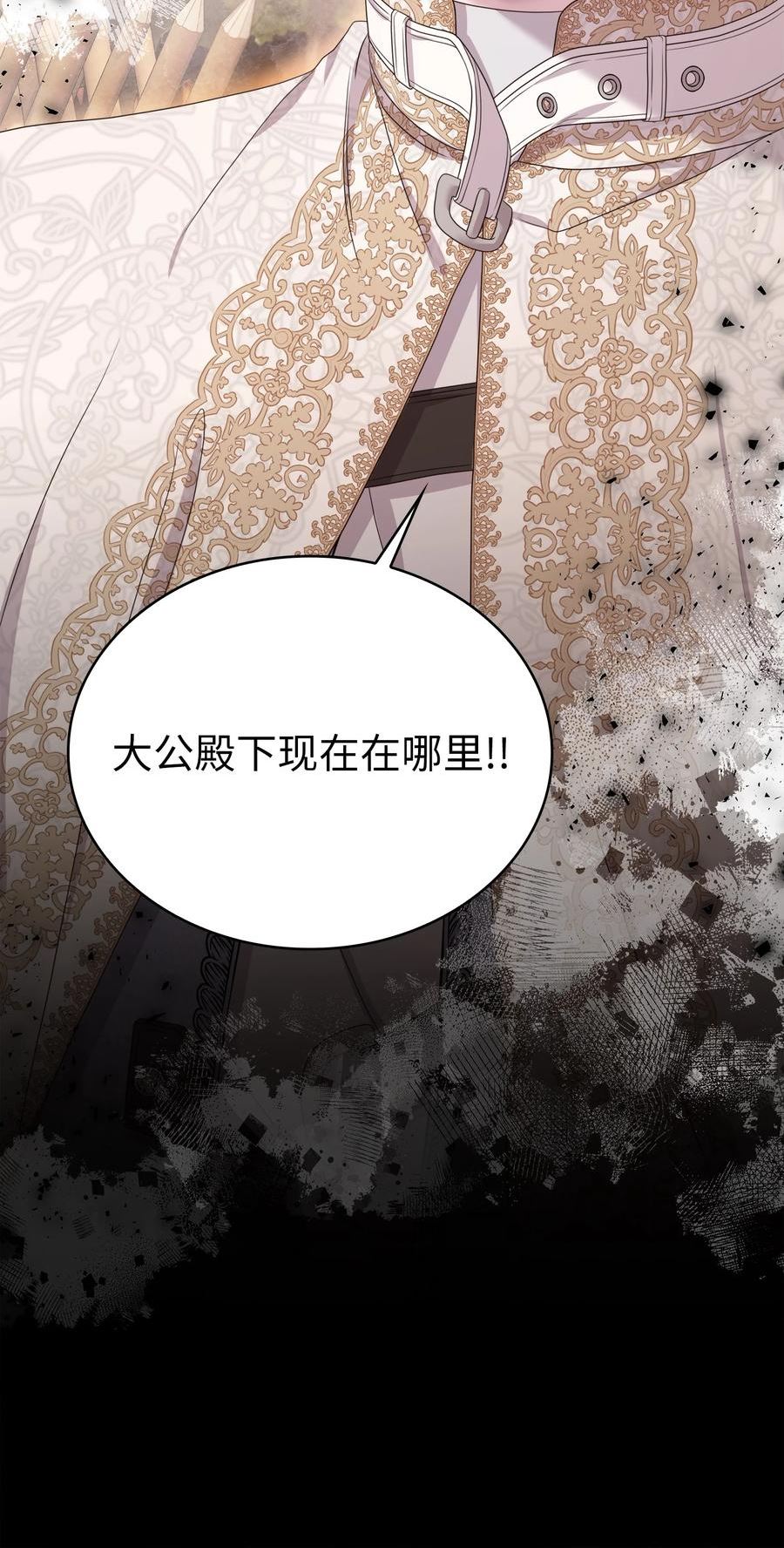 双面皇女漫画,76 出征3图