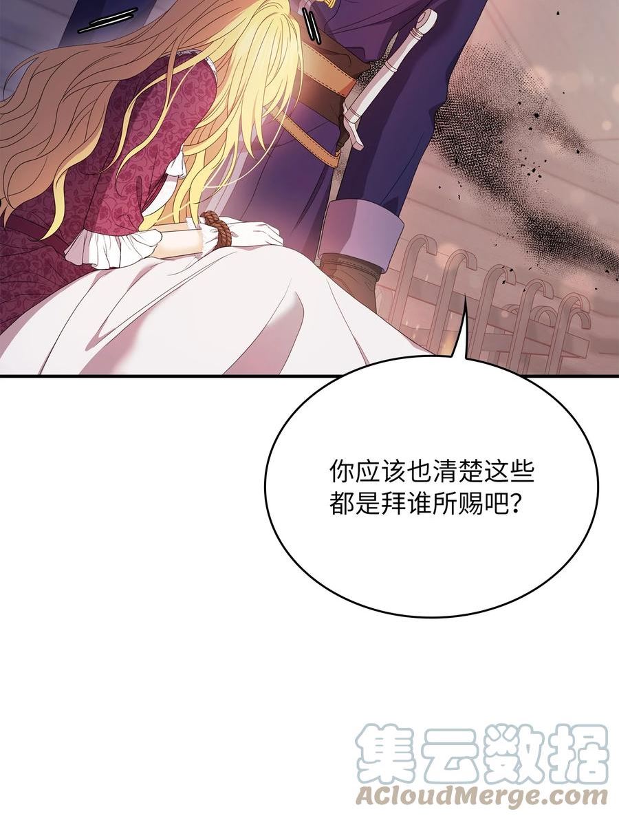 双面皇女漫画好看吗漫画,65 求你帮我4图