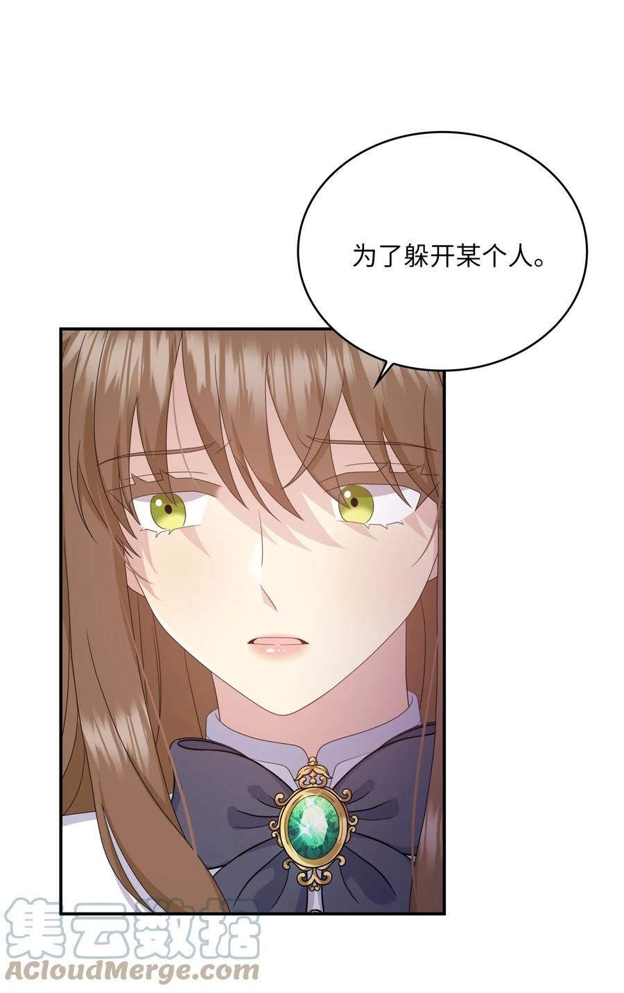 双面皇女第7话漫画漫画,71 意外来客4图