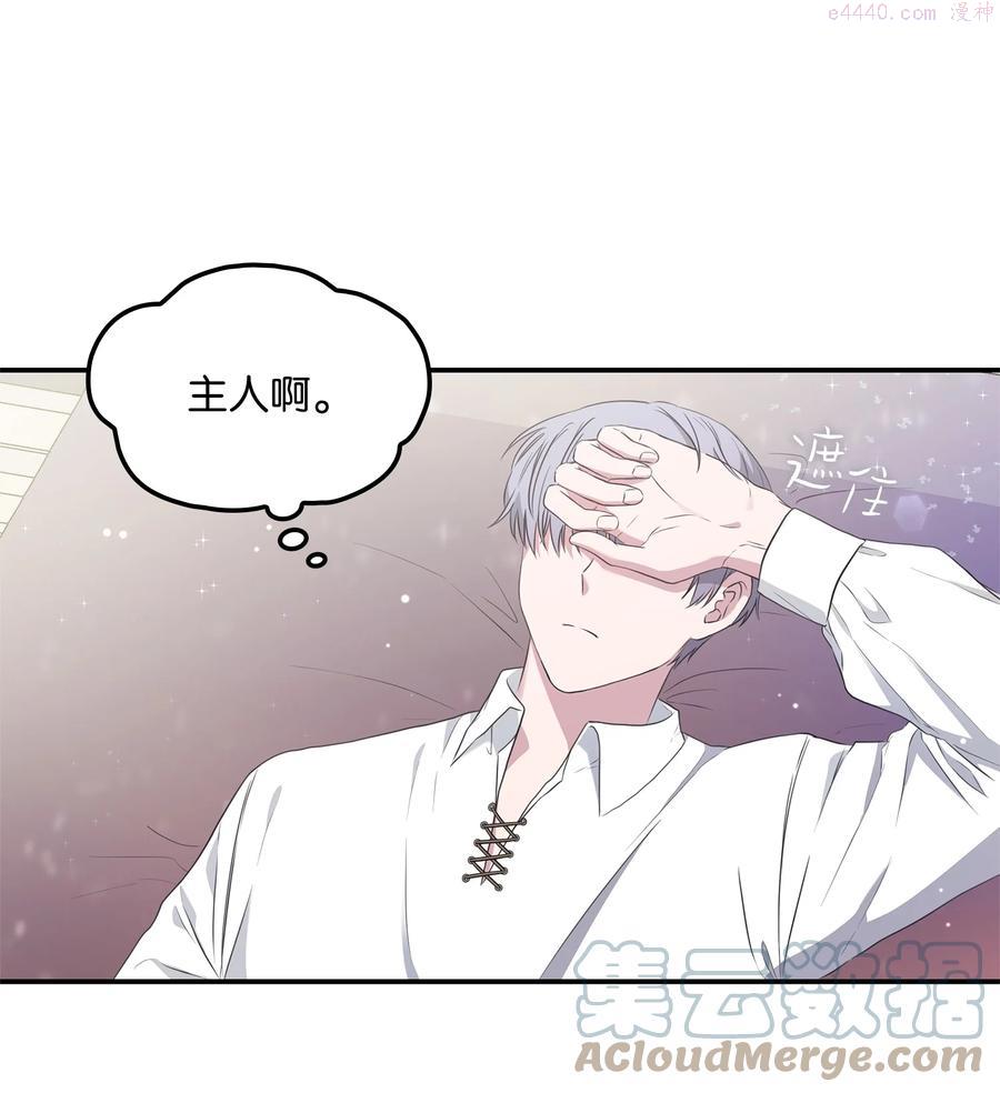 双面皇女第7话漫画漫画,07 成人礼4图