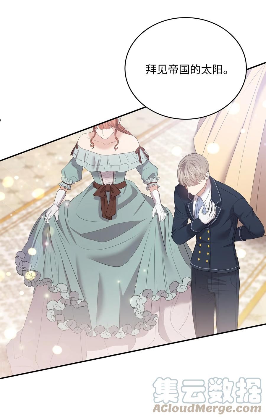 双面皇女第7话漫画漫画,56 近在咫尺4图