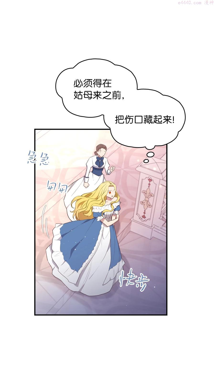 双面胶贴漫画,02 太阳神之裔3图