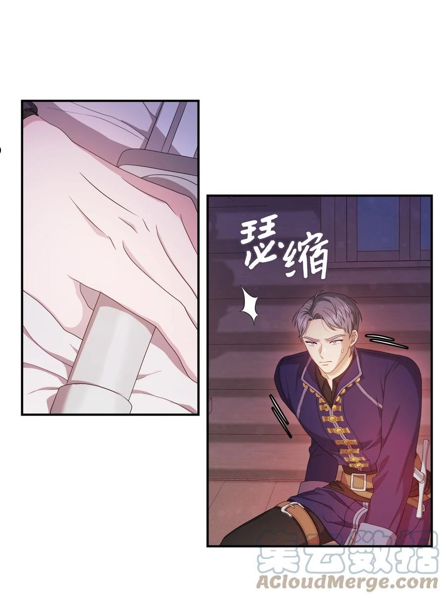 双面羊绒大衣漫画,67 过往真相4图