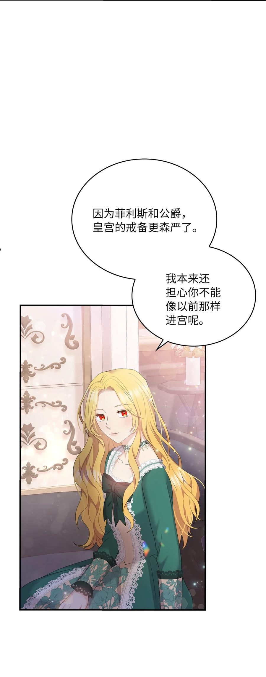 双面羊绒大衣漫画,42 久别重逢2图