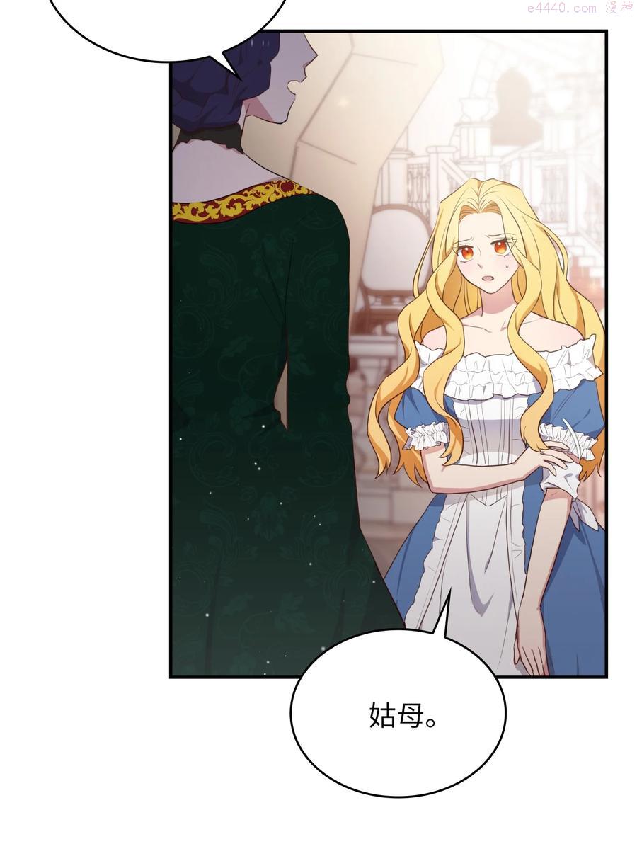 双面胶贴漫画,02 太阳神之裔5图
