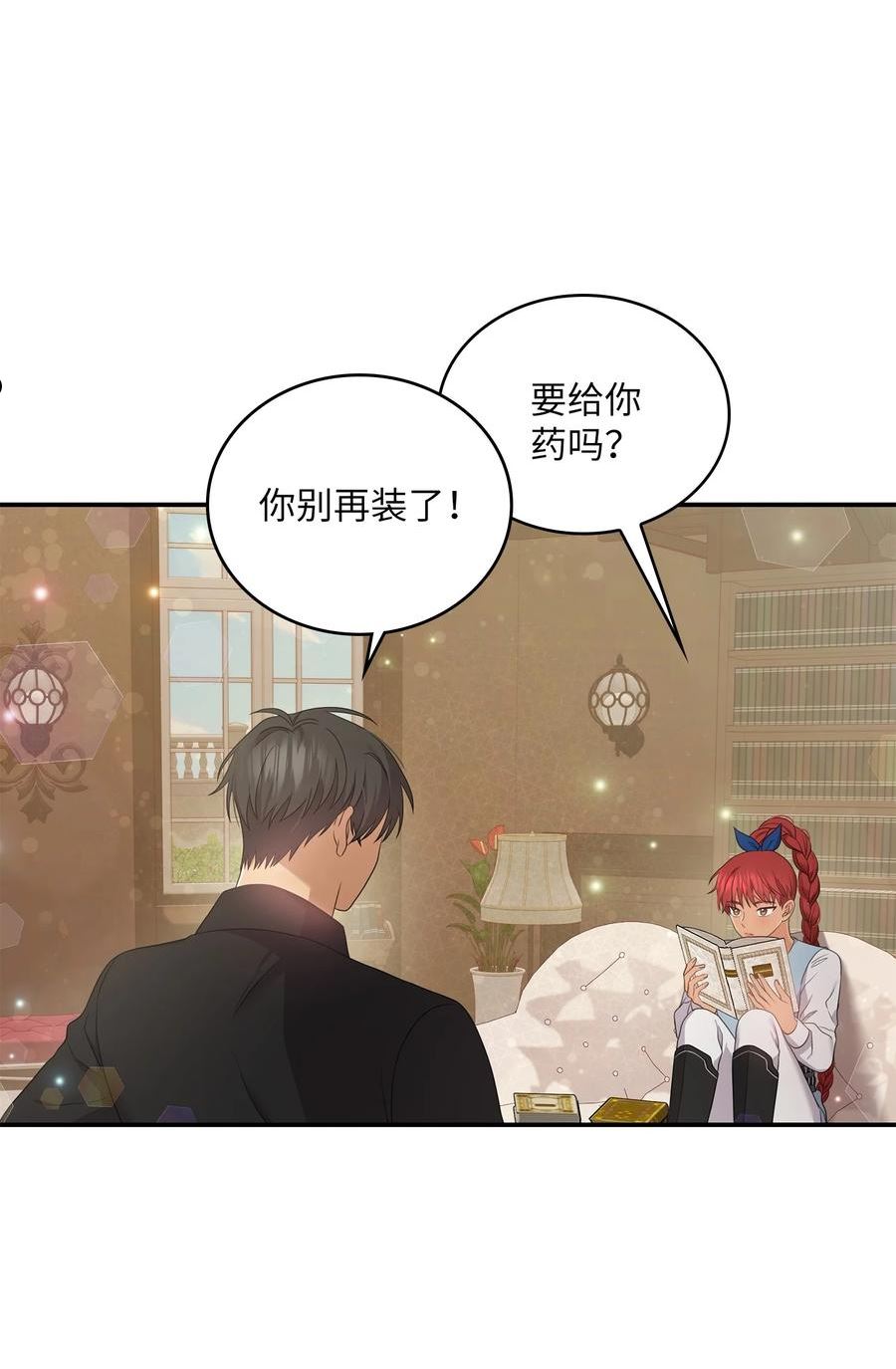 双面皇女第7话漫画漫画,52 形势渐明5图