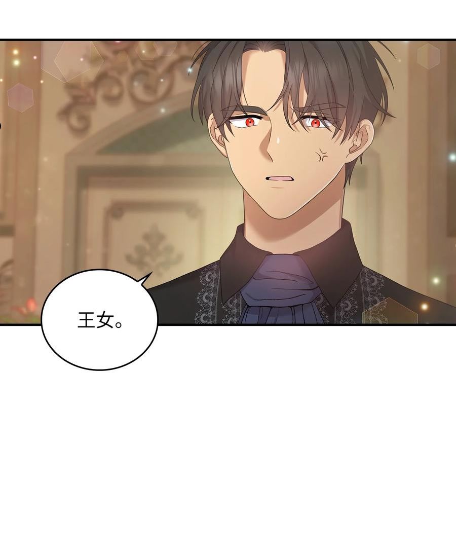 双面皇女第7话漫画漫画,52 形势渐明2图