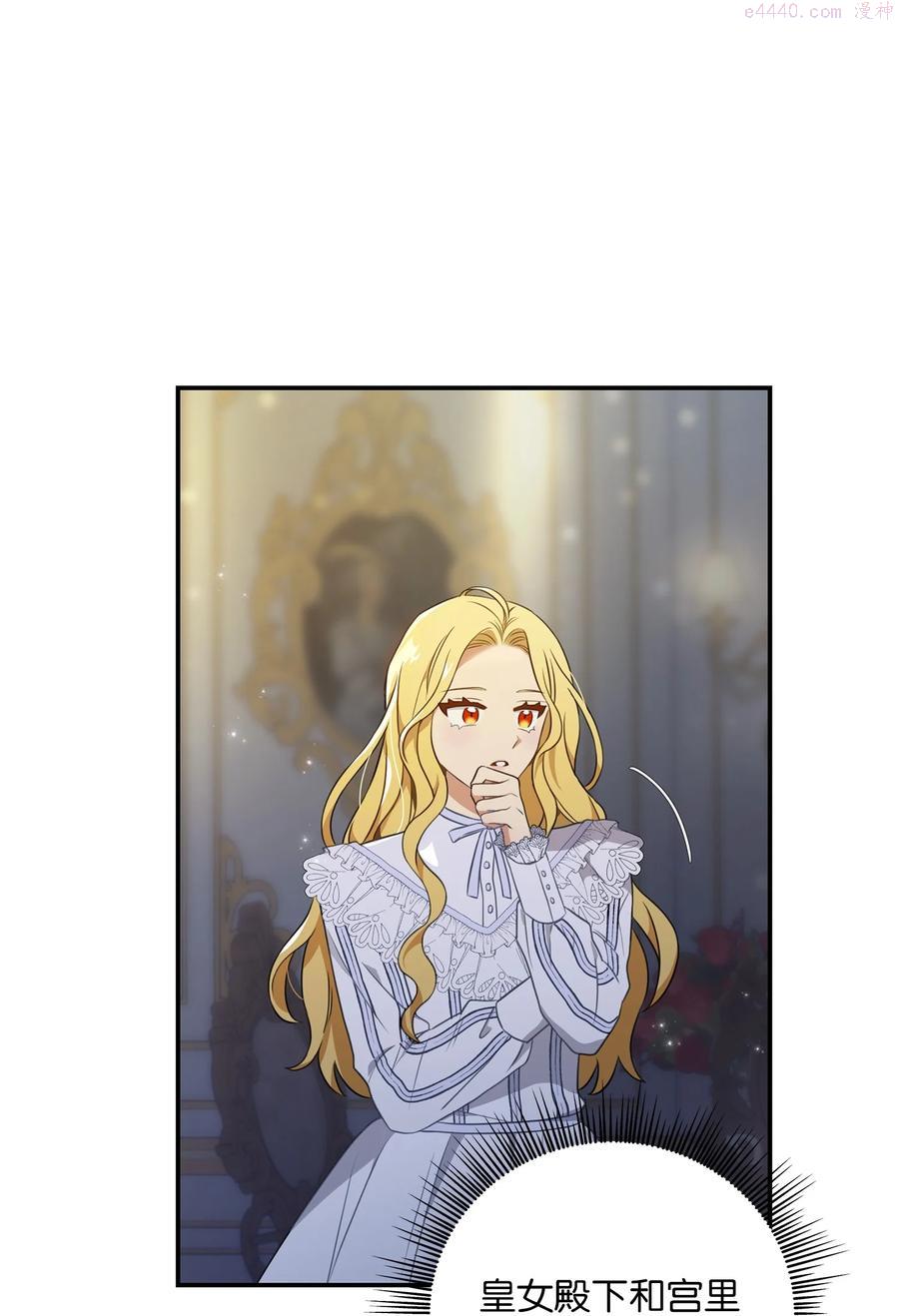 双面皇女第7话漫画漫画,09 追随3图