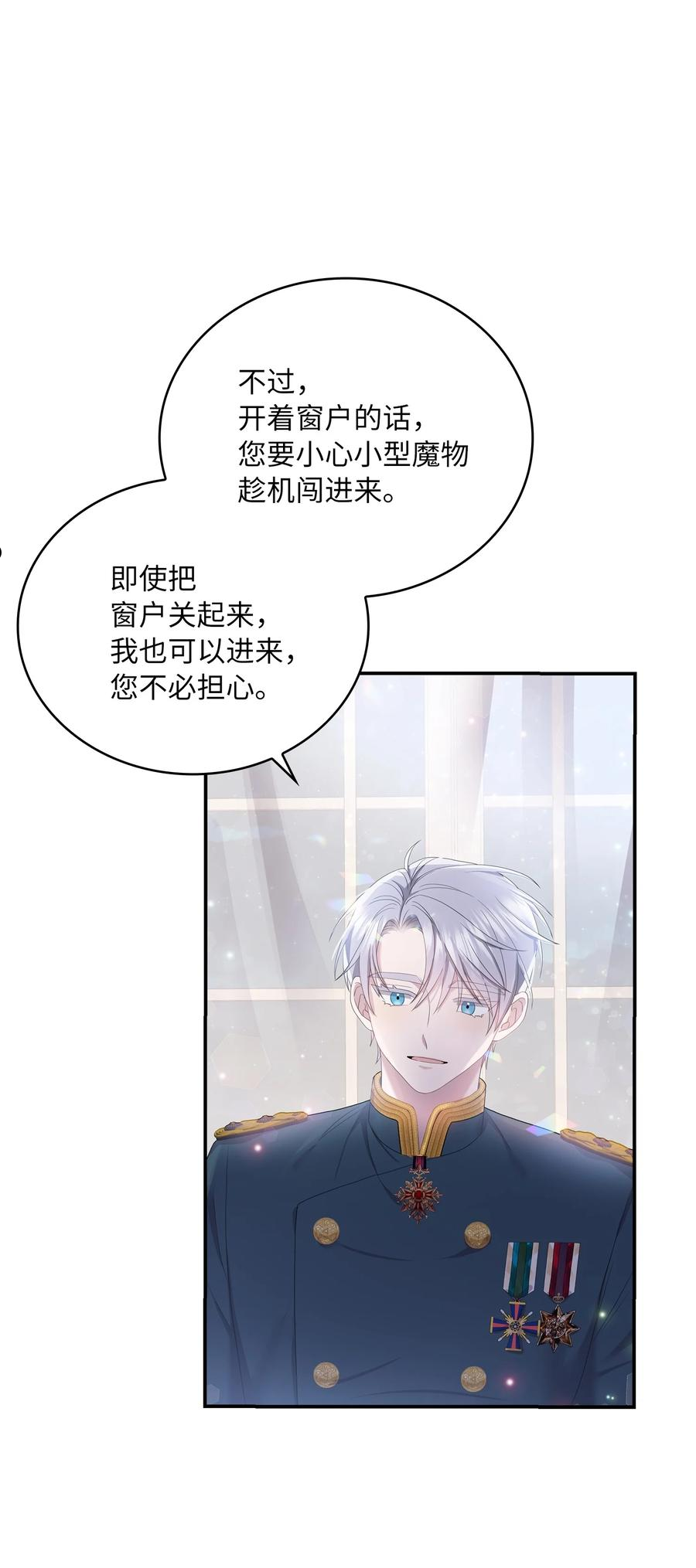 双面羊绒大衣漫画,42 久别重逢5图
