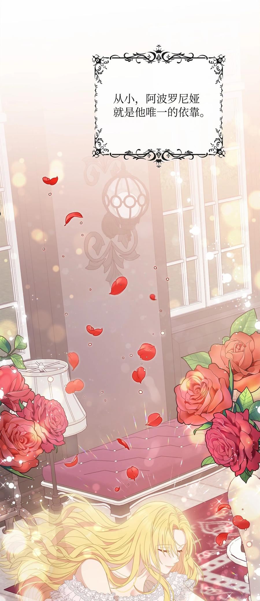 双面羊绒大衣漫画,66 豁然开朗3图