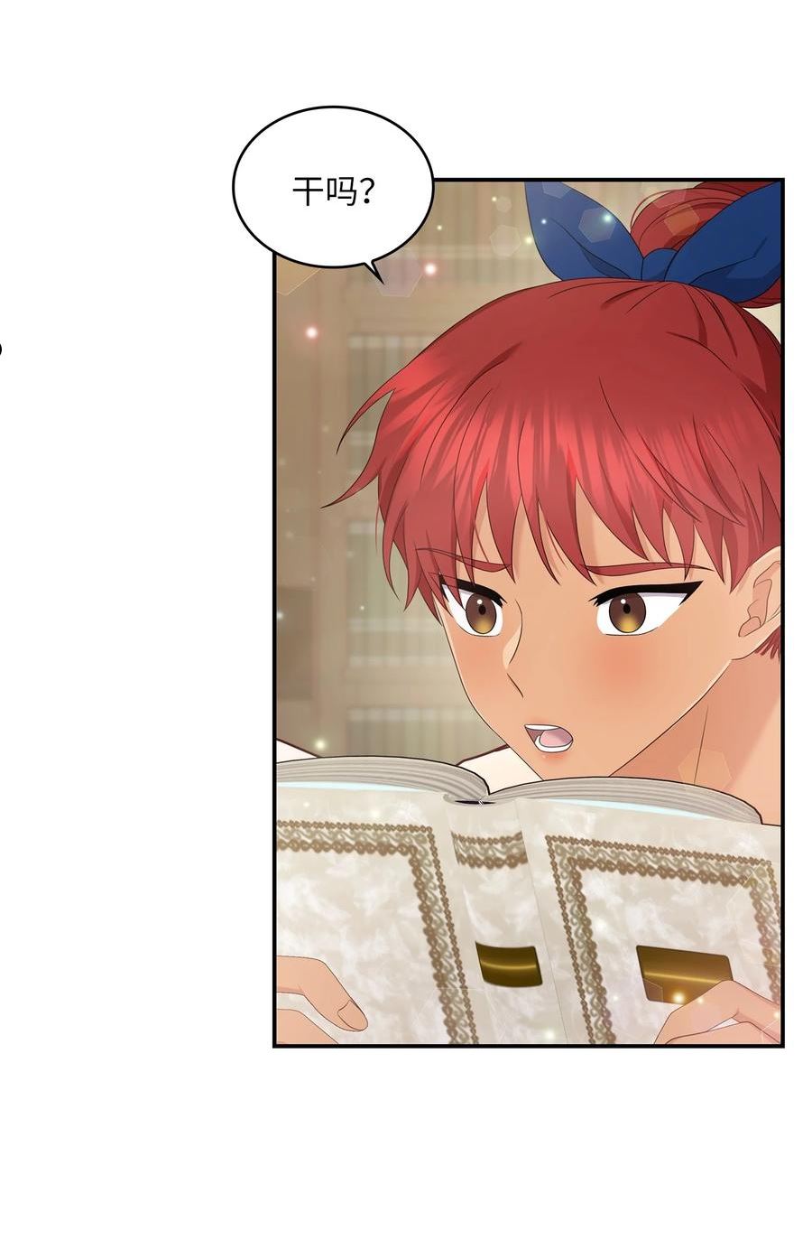 双面皇女第7话漫画漫画,52 形势渐明3图