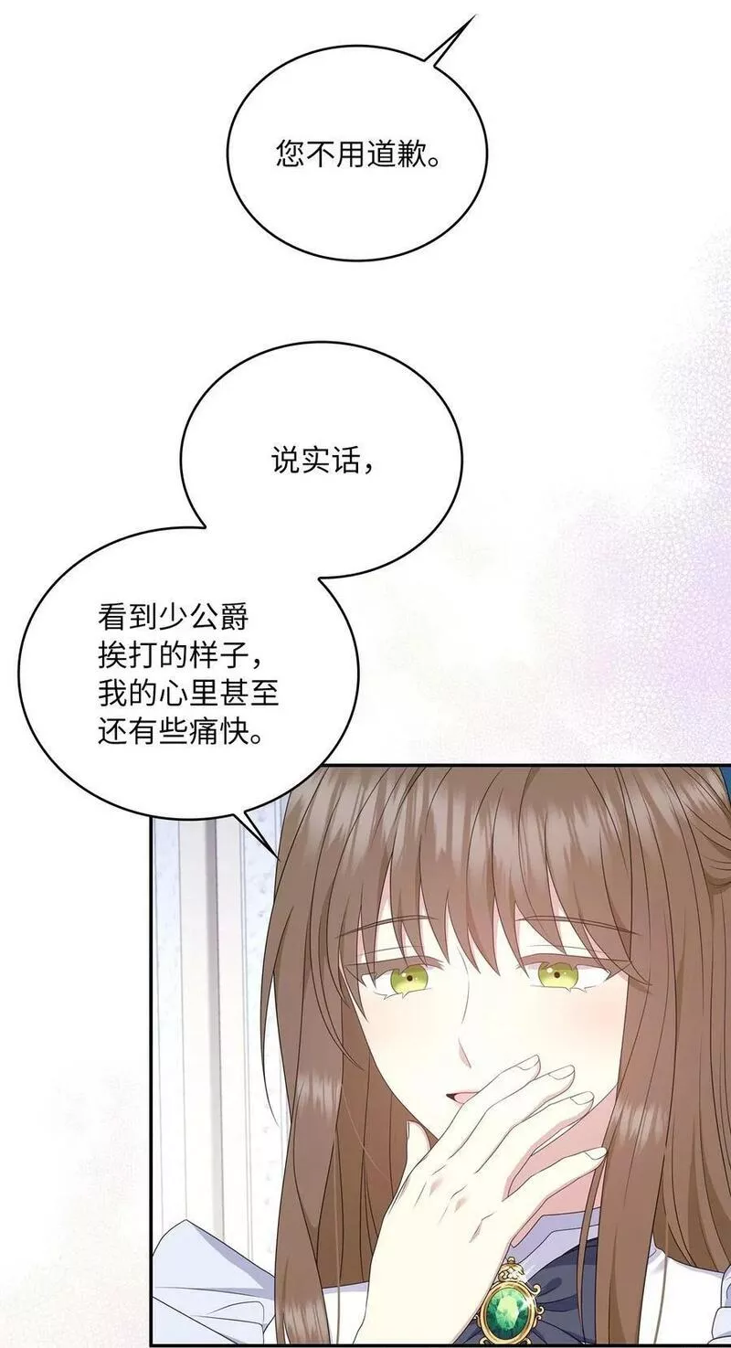 双面皇女第7话漫画漫画,100 好戏开场3图