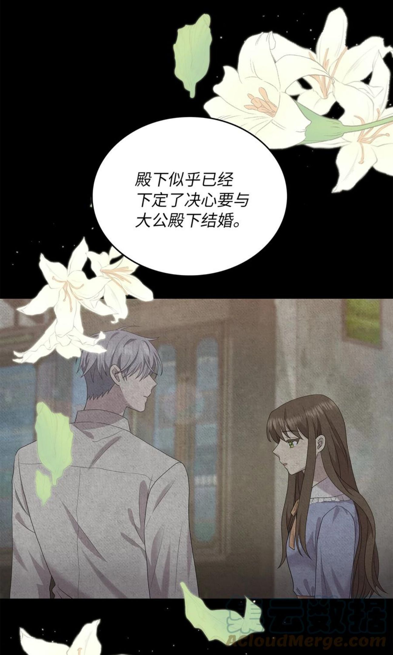 双面羊绒大衣漫画,40 情敌相见4图