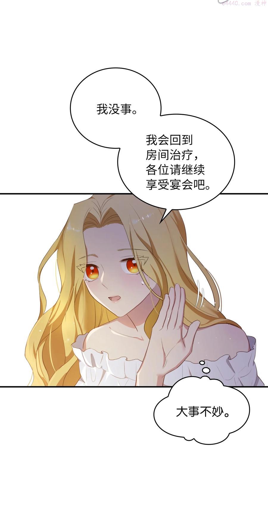 双面胶贴漫画,02 太阳神之裔2图