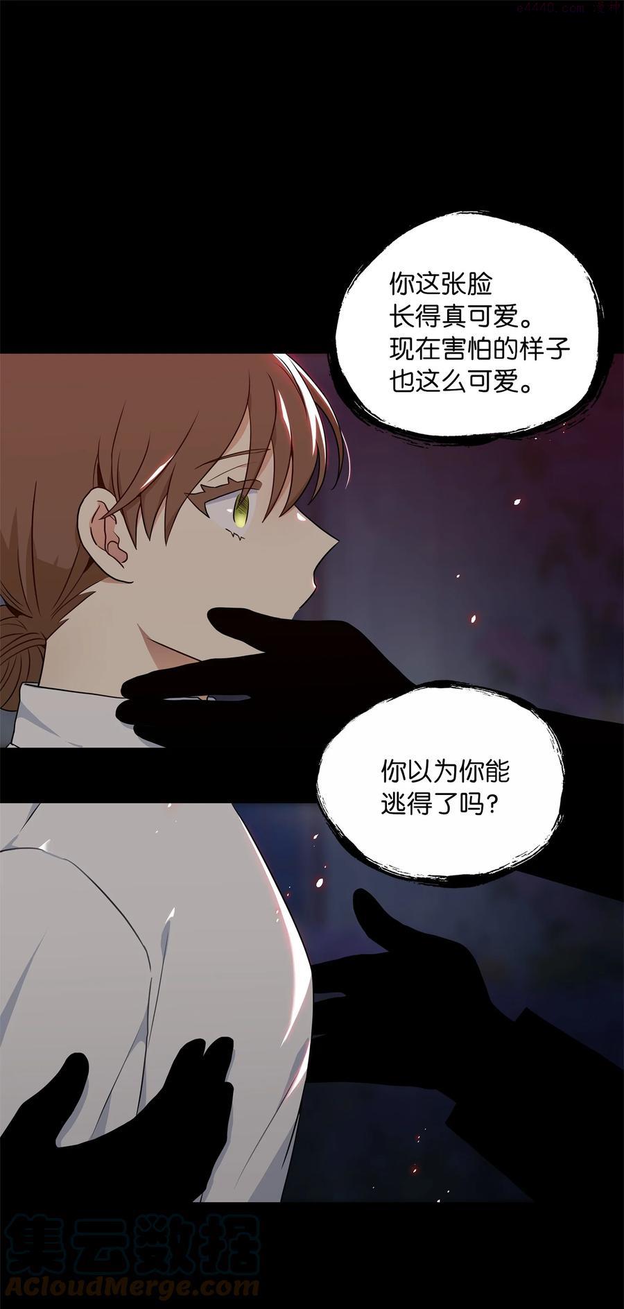 双面皇女第7话漫画漫画,09 追随1图
