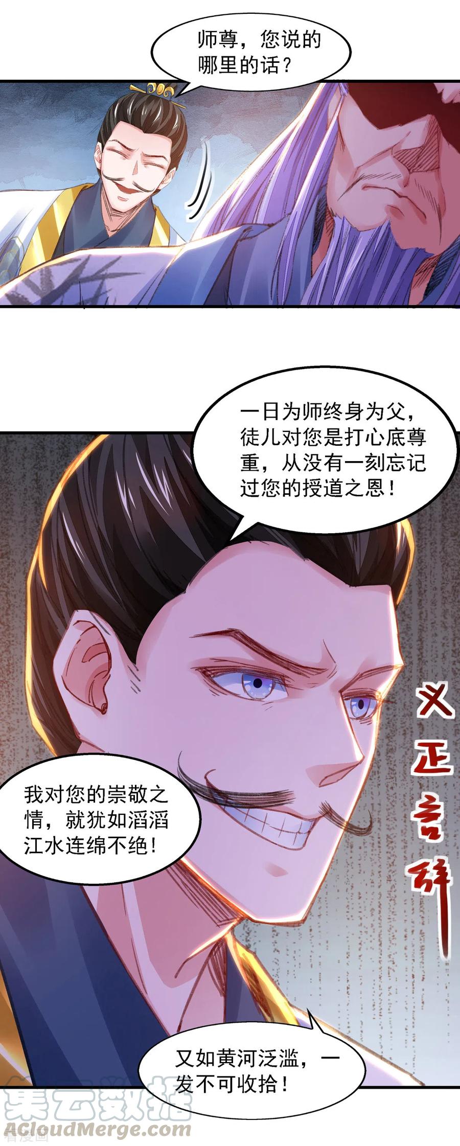 第28话 重振旗鼓2