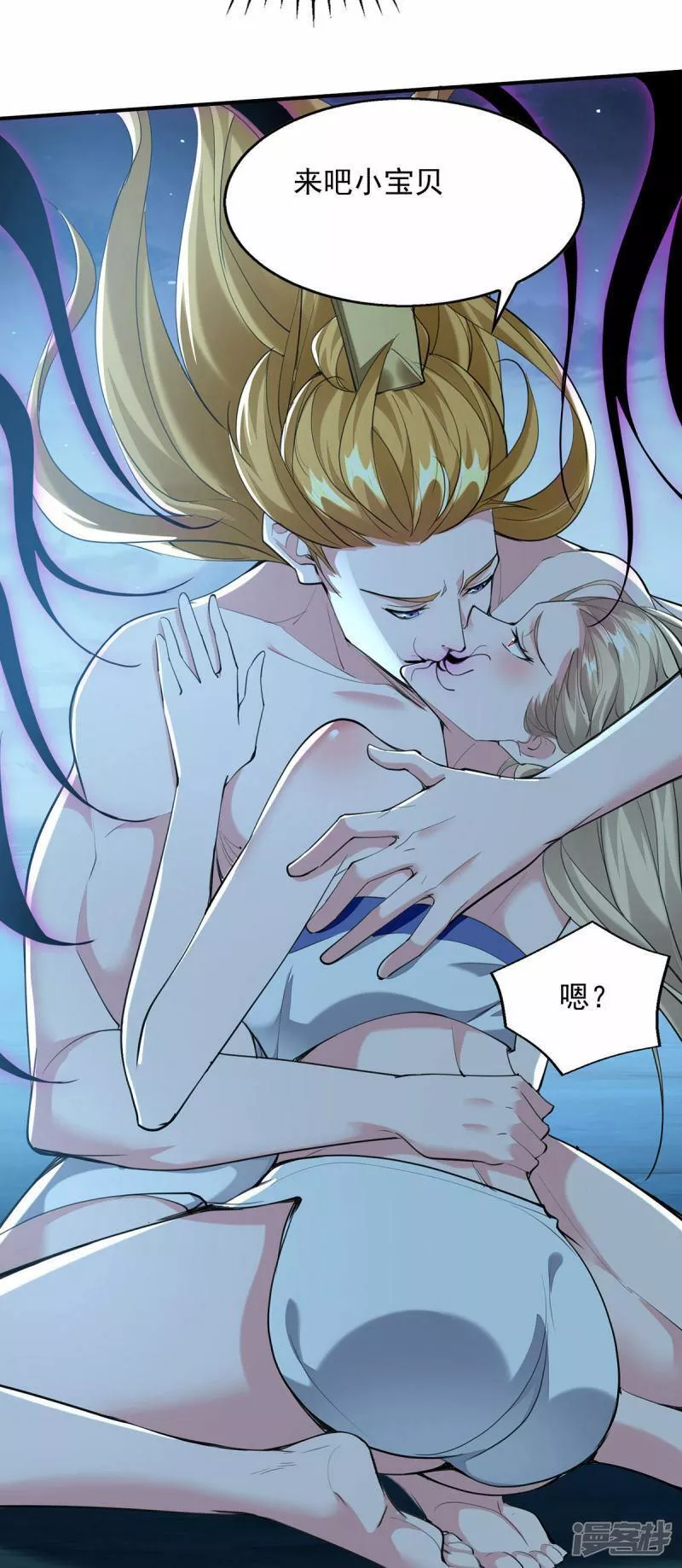 我有百万技能点91话漫画,第114话 邪魔之气4图