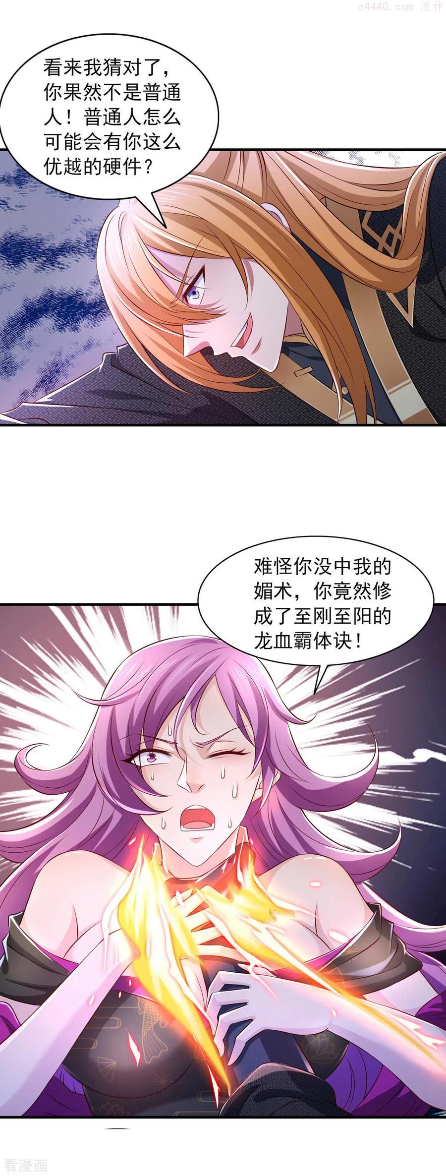 第71话 解毒3