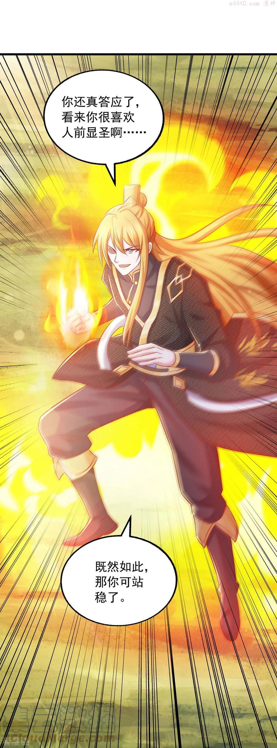 我有百万技能点91话漫画,第85话 接我一拳5图