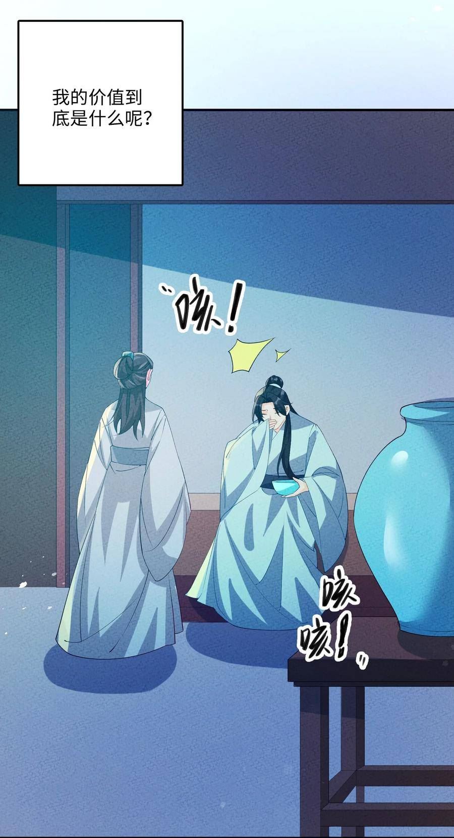 117 我的价值2