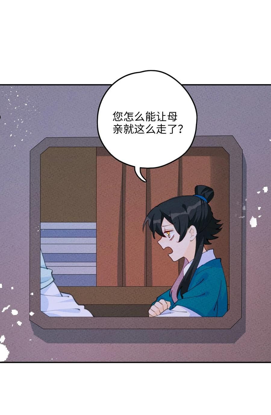 076 她叫初见2