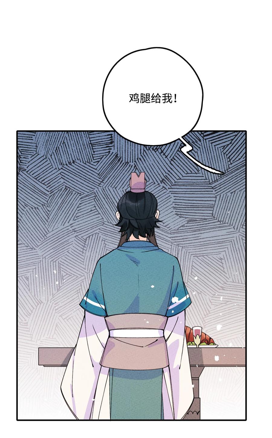 正道圣皇的我娶了邪道魔尊？！漫画,034 想太多……1图