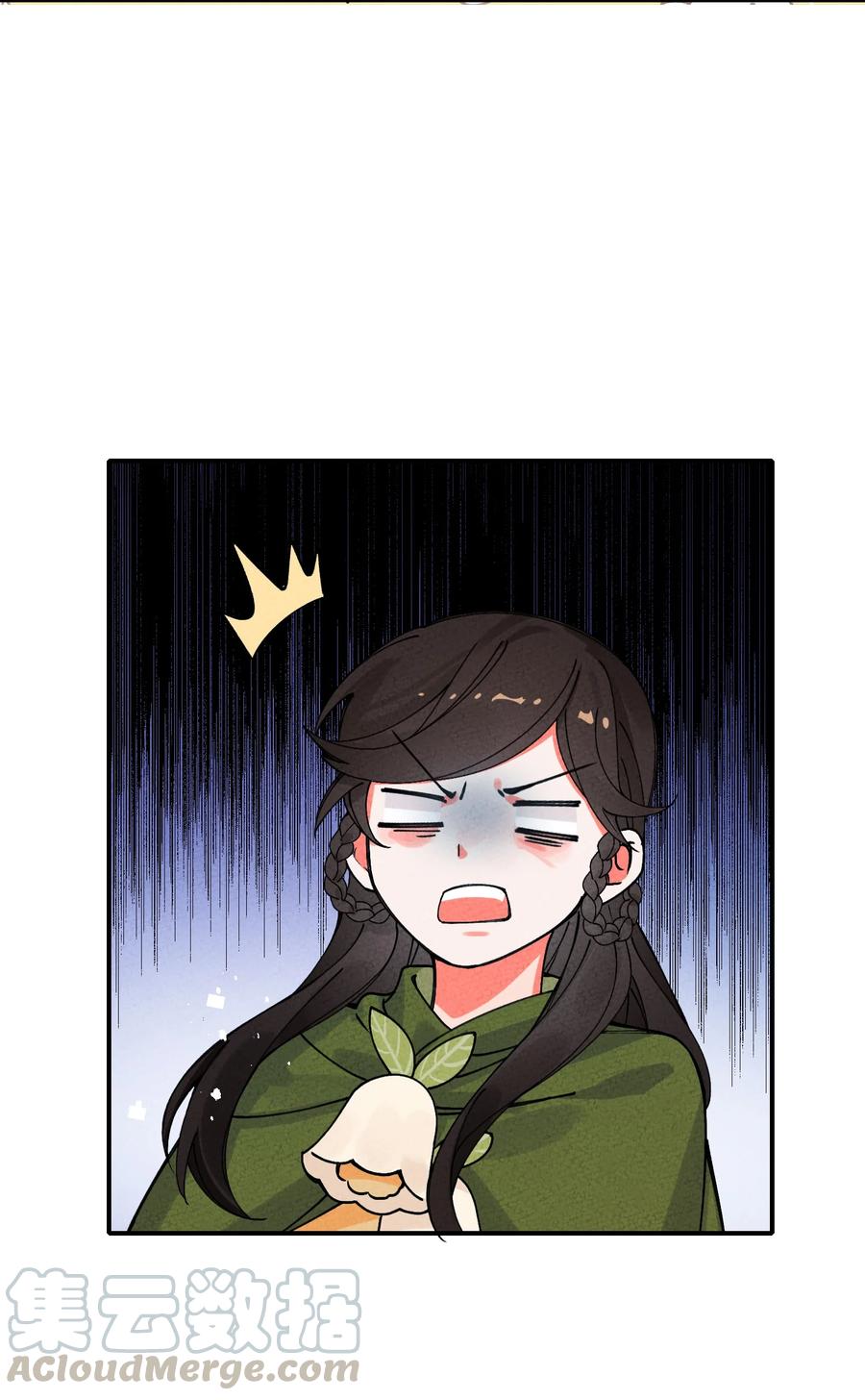 正道圣皇的我娶了邪道魔尊？！漫画,034 想太多……3图