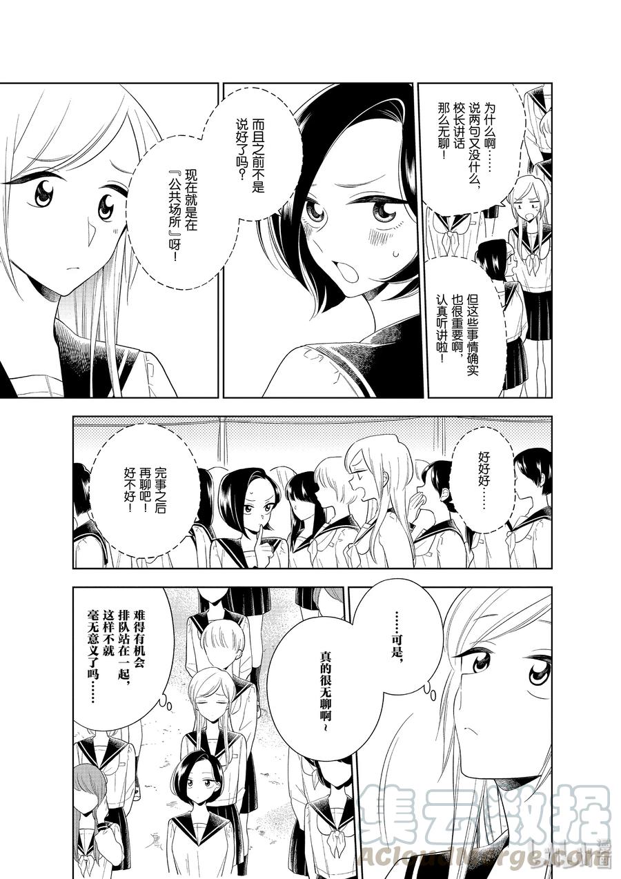83 会说话的指尖4