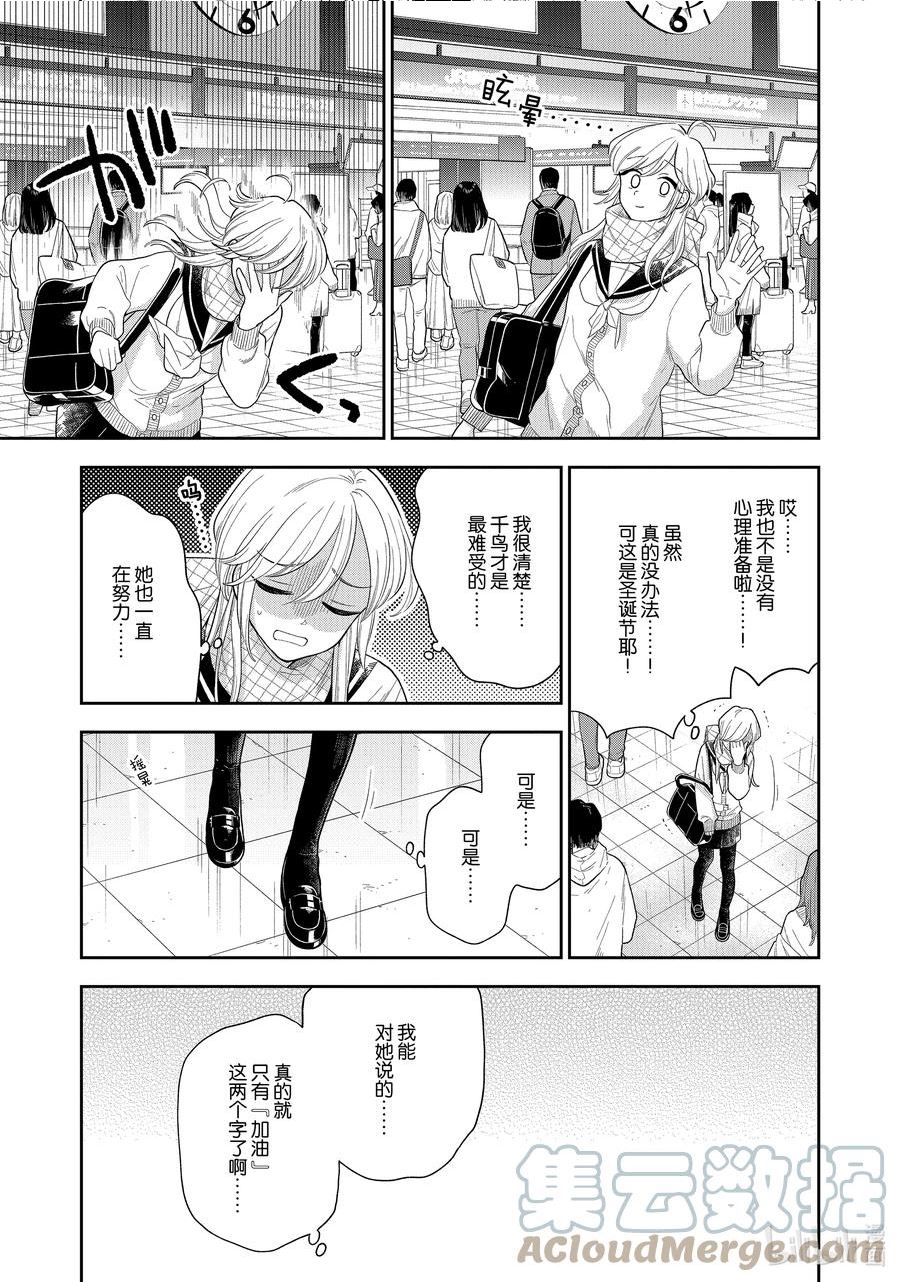 148-1 第148话 未来的道路4