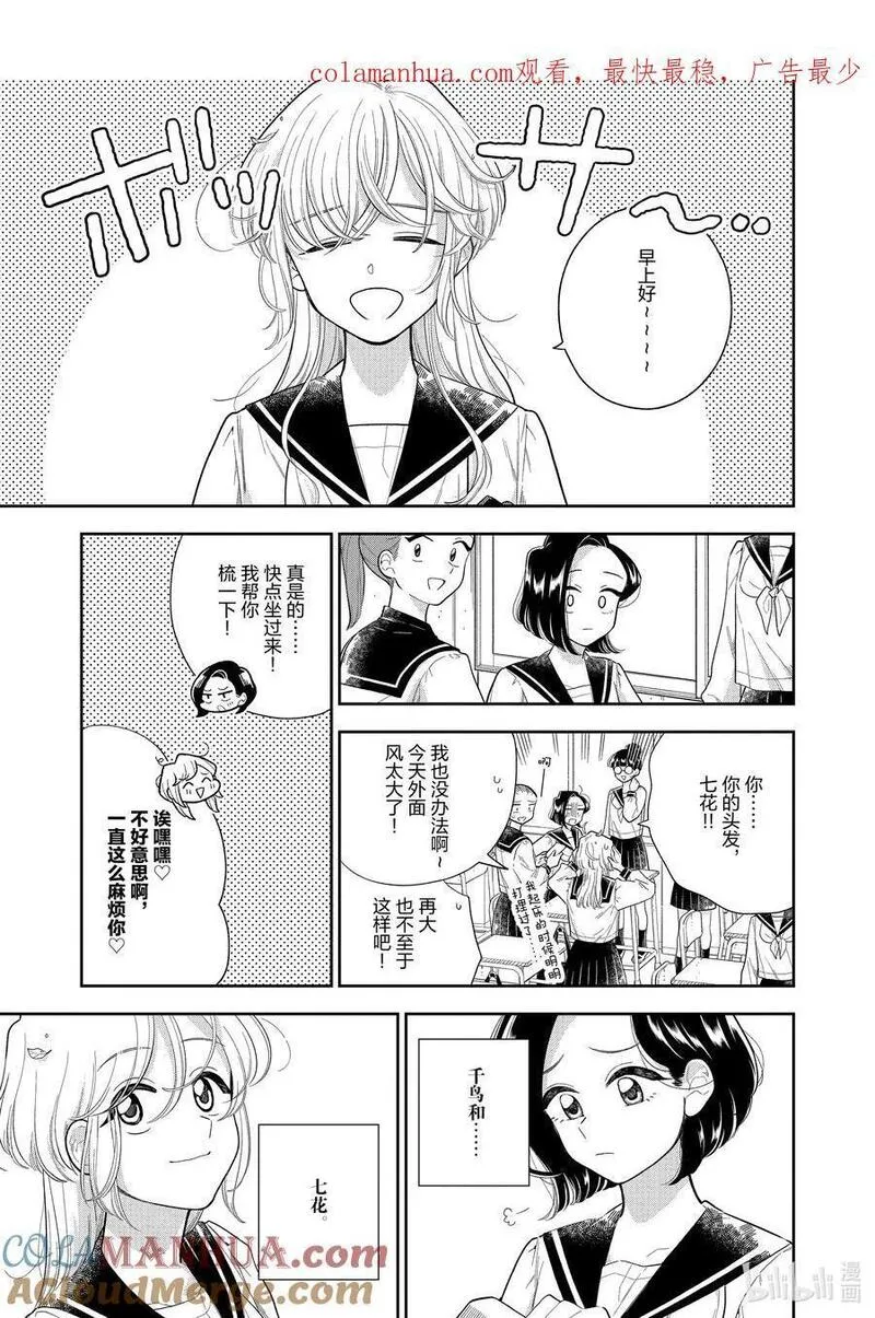 161 第161话 好事多磨0
