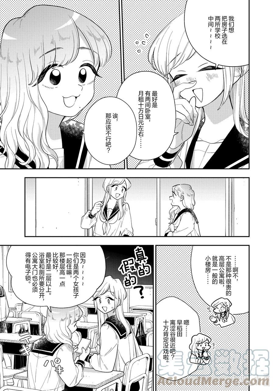 143 第143话 一抹不安2