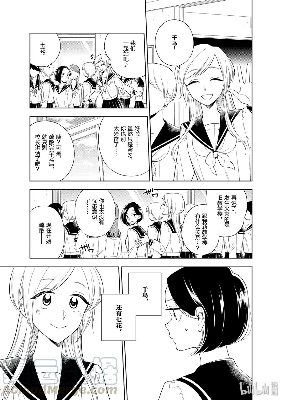 83 会说话的指尖2