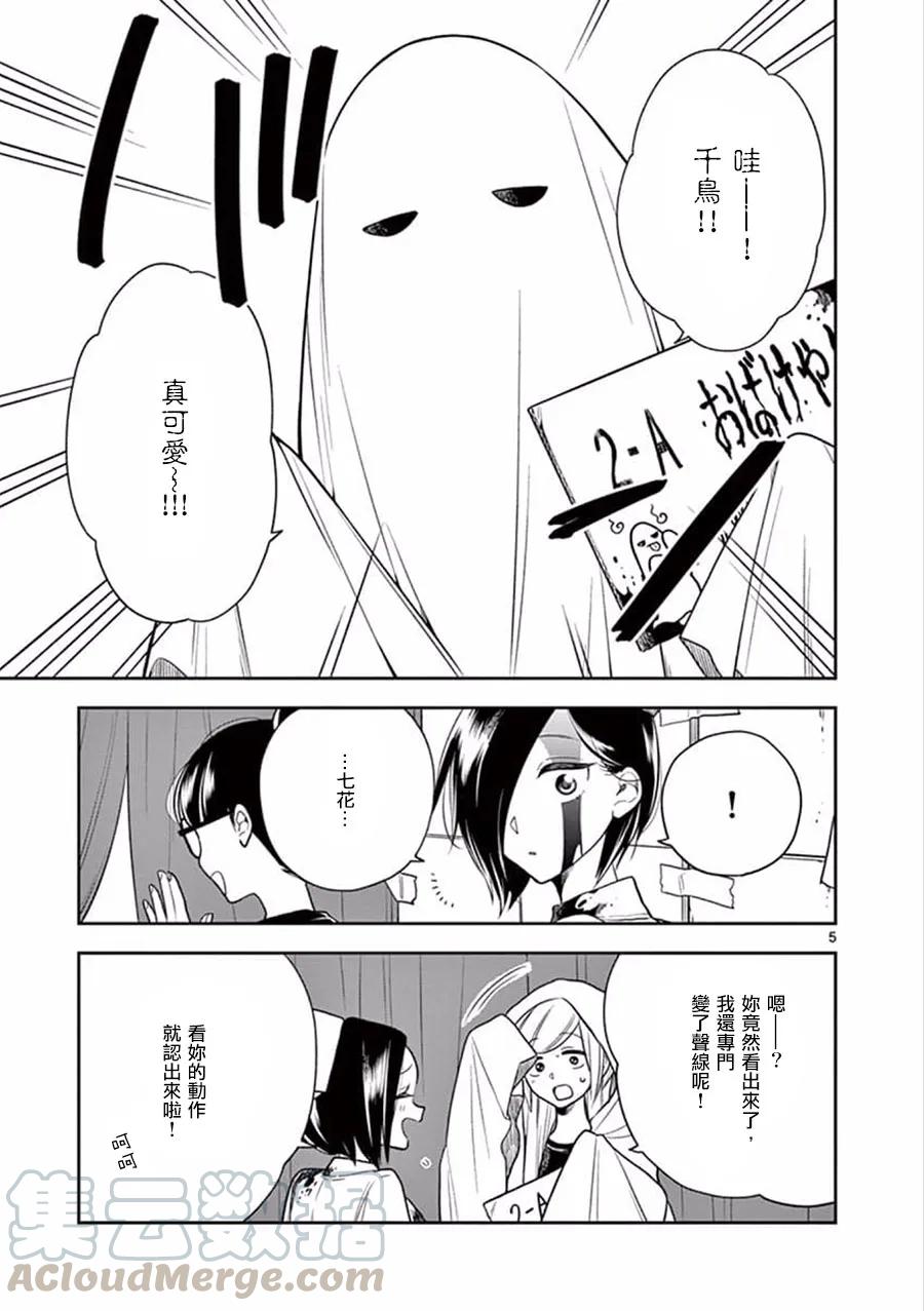 54 恋爱的藏身之处4