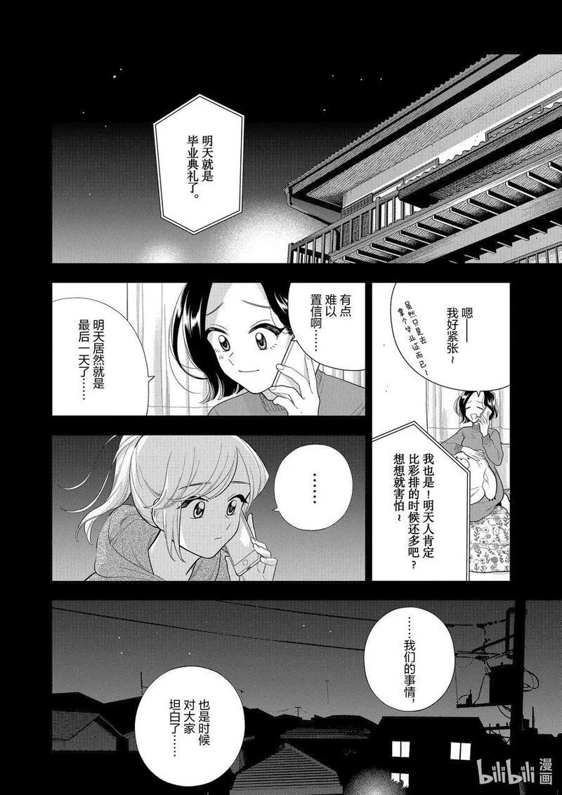 161 第161话 好事多磨3